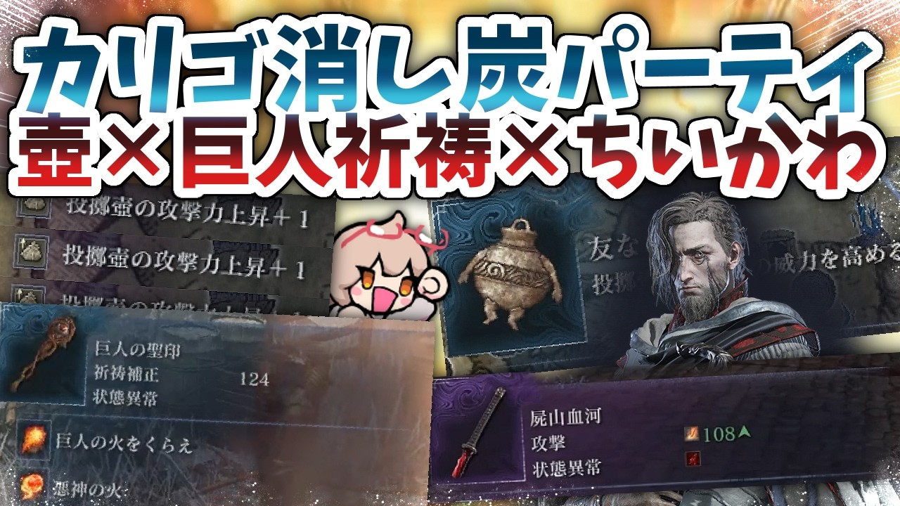 炎・炎・炎属性！カリゴをおいしく調理するガチ灼熱パーティがアツい【ELDENRING NIGHTREIGN 切り抜き】