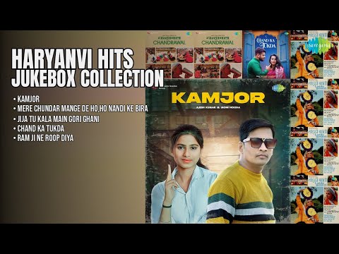 सदाबहार हरियाणवी गानों का संगम | Ajesh Kumar Songs | Kamjor