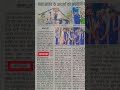Thanks Print Media Viralvideo 
