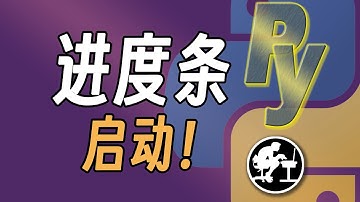 一个进度条还能玩这么花？