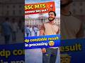 SSC MTS answer key out 2025🚨✅ssc mts cut off 2025| #ssc #ytshorts #shorts #shortfeed #delhipolice