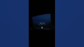 قران كريم بصوت مريح جدا للنوم/اقم الصلاة لدلوك الشمس الى غسق الليل ياسر الدوسري#اكسبلور#تيك_توك#ترند