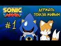 Sonic Mania | НОВЫЙ НАПАРНИК ТЕЙЛЗА | Keep Tails Alive Challenge #1