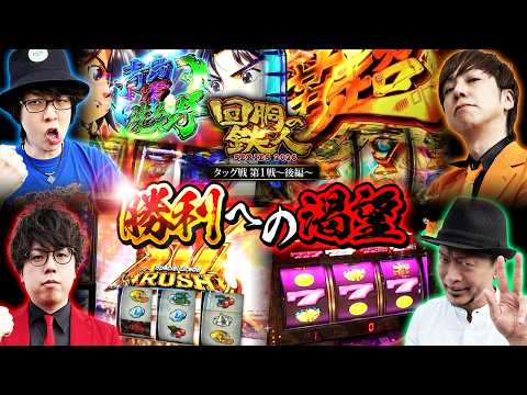 回胴の鉄人　プレミアムカード　シーサ。　寺井一択　ジロウ　ヨースケ　ジャグラー 回胴の鉄人】鉄人リーグタッグ戦第1戦（後編）～シリーズ2026～ 【JIRO