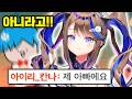 칸나님 진짜 아닙니다 칸나님 진짜 아닙니다