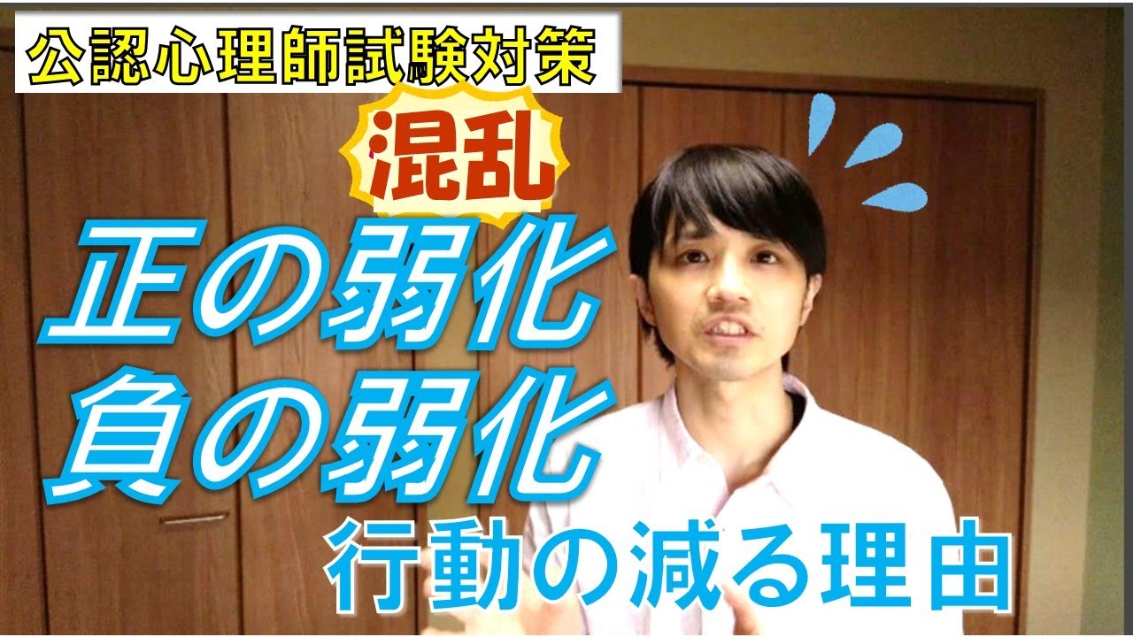 【ABA】正の弱化・負の弱化～行動が減る理由～