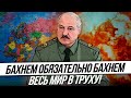 Ядерные пукалки  Лукашенко. Готовность воевать с соседями?