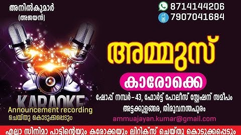 BHARATHA MUNI ORU KALAM VARACHU KARAOKE YAVANIKA MOVIE DEMO AMMU
