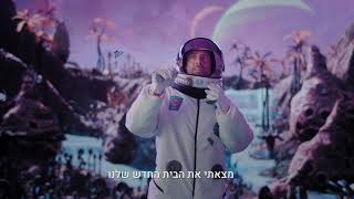 פולירון - פרסומת