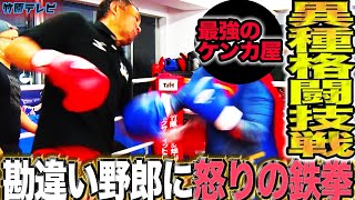 「竹原を倒す！」と豪語する狂った男が殴り込み！竹原、怒りの鉄拳制裁！【喧嘩マッチ】
