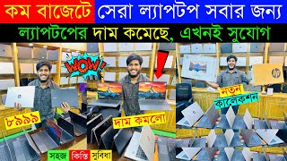 Open Box Premium🔥Laptop Price In BD 2025🔰Macbook Price In Bangladesh 2025😍Laptop Price in Bangladesh