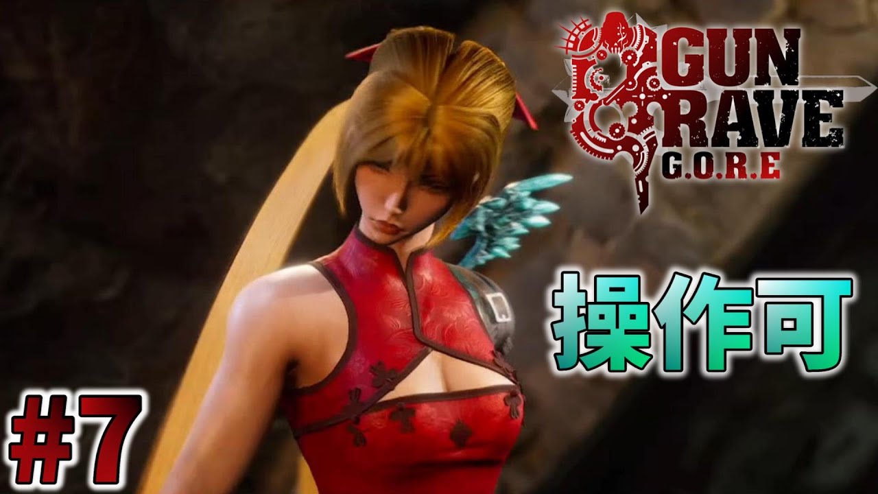 ガングレイヴゴア ガングレイヴ キャラクター GUNGRAVE G O R E