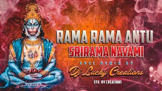 Rama Rama Antu (Hanuman Song) Srirama Navami Special Remix By Dj Lucky Creations || #TeluguDjSongs