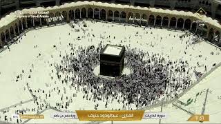 🔴 Makkah Live HD | Mecca Live | Makkah Live Today Now 🕋