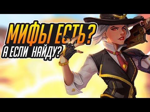 Video: Overwatch's Ashe Dobio Je Flaster Za Popravljanje 