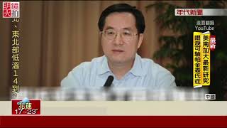 修憲為稱帝做準備?! 習近平集權'終身制'