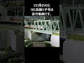251系SVO&185系踊り子号走行動画　251 series SVO & 185 series Odoriko train running video #鉄道 #ジオラマ