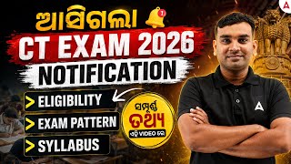 CT Exam 2026 | CT Syllabus 2026 | CT Exam Eligibility, Exam Pattern | CT Exam Preparation 2026