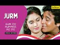 Hum Do Humare Ho Do | Jurm | Lyrical Video | Vinod Khanna | Meenakshi Sheshadri | Amit Kumar| Sadhna