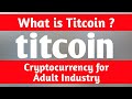 What is Titcoin ? Cryptocurrency for Adult Industry