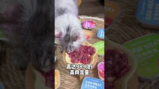 It is this raw meat and bone meal box that has fed my cat to be plump and strong#Raw flesh