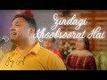 Zindagi Khoobsoorat Hai Pastor Joy Gill New Hindi Worship Song