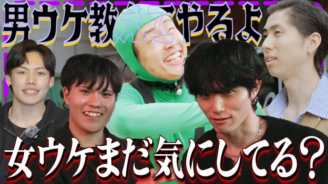 街の男磨き特番