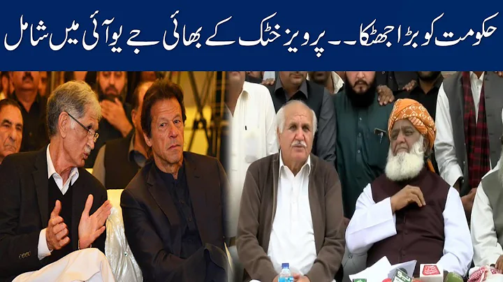 Breaking News! Pervez Khattak's Brother Liaqat Kha...