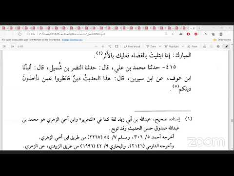 الشمائل المحمدية للترمذي على الشيوخ قاسم البحر عقيل المقطري علي الحدادي علي الجلابنة ومحمد الجبيلي