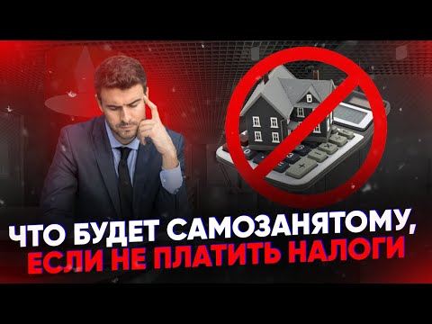 Видео: Платите ли вы налог на единовременную выплату avc?