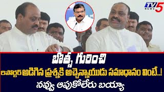 TDP MLA Atchannaidu Funny Satires on Botsa Satyanarayana | AP Assembly 2022 | TV5 News Digital