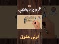 علم الاجرام والعقاب القانون المصري اكسبلور 