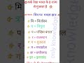 कर्क रेखा भारत के 8 राज्य से गुजरता है 2sec में याद #ssc # railway #gk