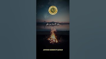 سورة العلق الآية 1-5 تلاوة شيخ المنشاوي #اكسبلور