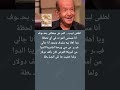 ماذا قال الفنان لطفى لبيب قبل و فا ته 