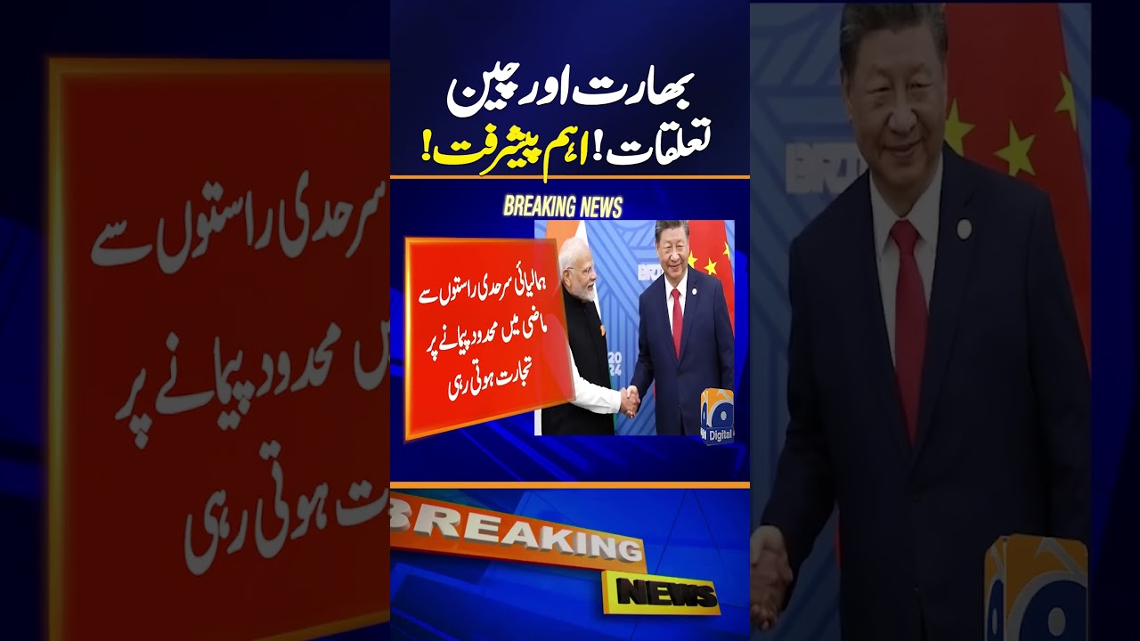 India and China discuss resumption of border trade | Geo News