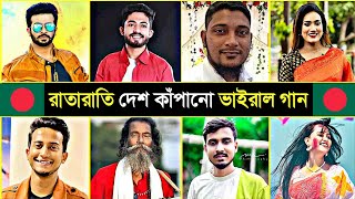 বাংলাদেশ কাপানো ভাইরাল গান | Bazar Gorom | Gogon Sakhib | Atif Ahmed Niloy | Oporadhi | Aly Hasan