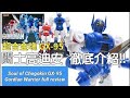 Toy Soul Of Chogokin GX 95 Gordian Warrior Full Review Toy Soul Of Chogokin GX 95 Gordian Warrior Full Review