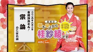 08/02/2019 Broadcast: Friday Engei Mon! (Religious Dispute)