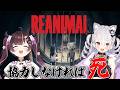 【REANIMAL】第2話、協力しなければちぬ闇のゲームです #花守へるし/Vtuber