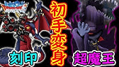 Dqmsl スライムハーツを目指して10連ガチャ 冒険の書31 Youtube Dqmsl スライムハーツを目指して10連ガチャ 冒険の書31 Youtube
