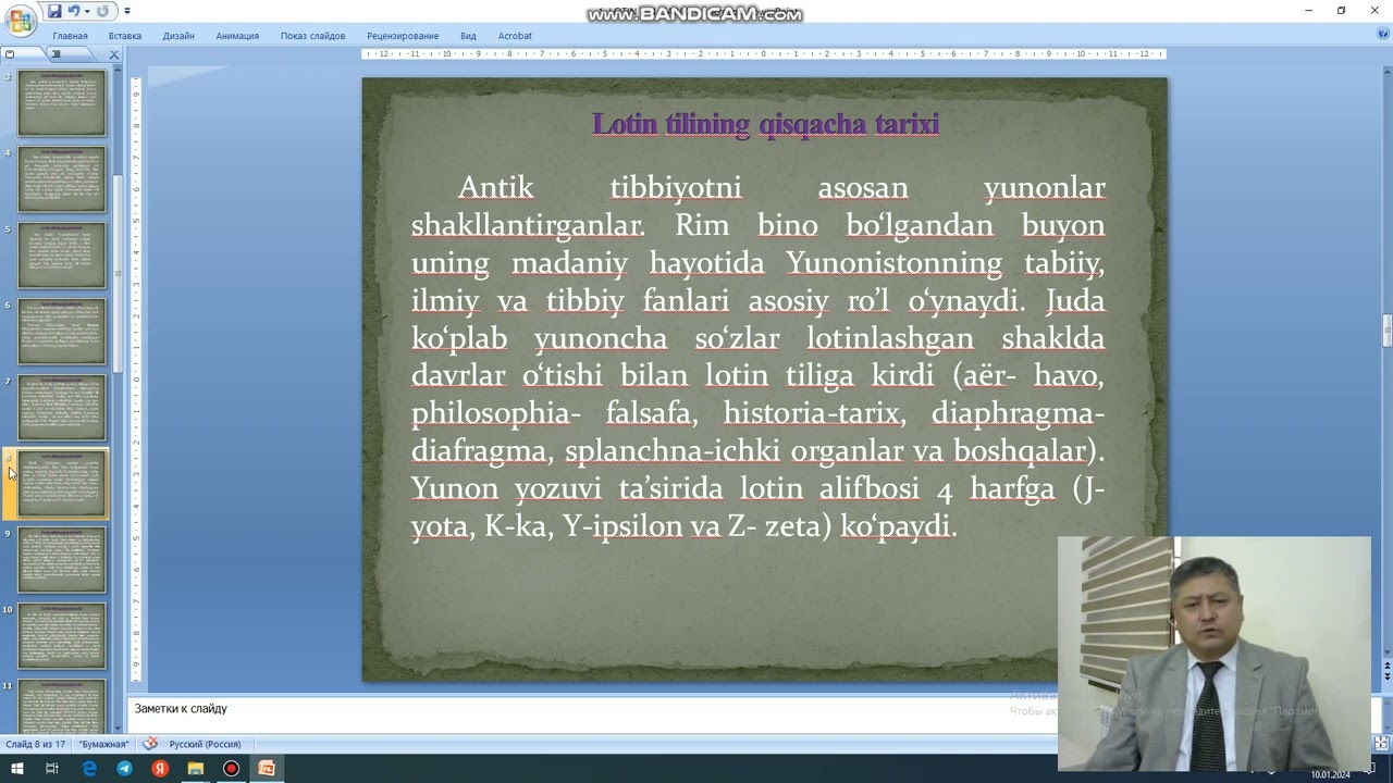 1-DARS LOTIN TILI TARIXI HAQIDA QISQACHA MA'LUMOTLAR (1-QISM)