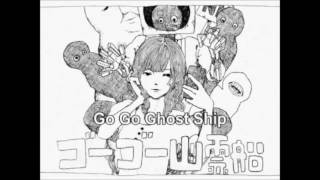 【UTAU English】 Go Go Ghost Ship 【Yorune Mimi CVVC English】 chords
