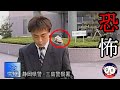 【心霊&恐怖映像】世界の怖い映像…10選