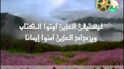 سورة المدثر للقارئ فهد العتيبي قافلة الهدى الدعوية