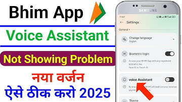 Bhim App Voice Assistant Not Showing Problem Fix 2025 | How To Fix Voice Assistant Not Showing 2025