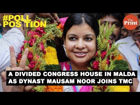 A divided Congress house in Malda as dynast Mausam Noor joins Trinamool