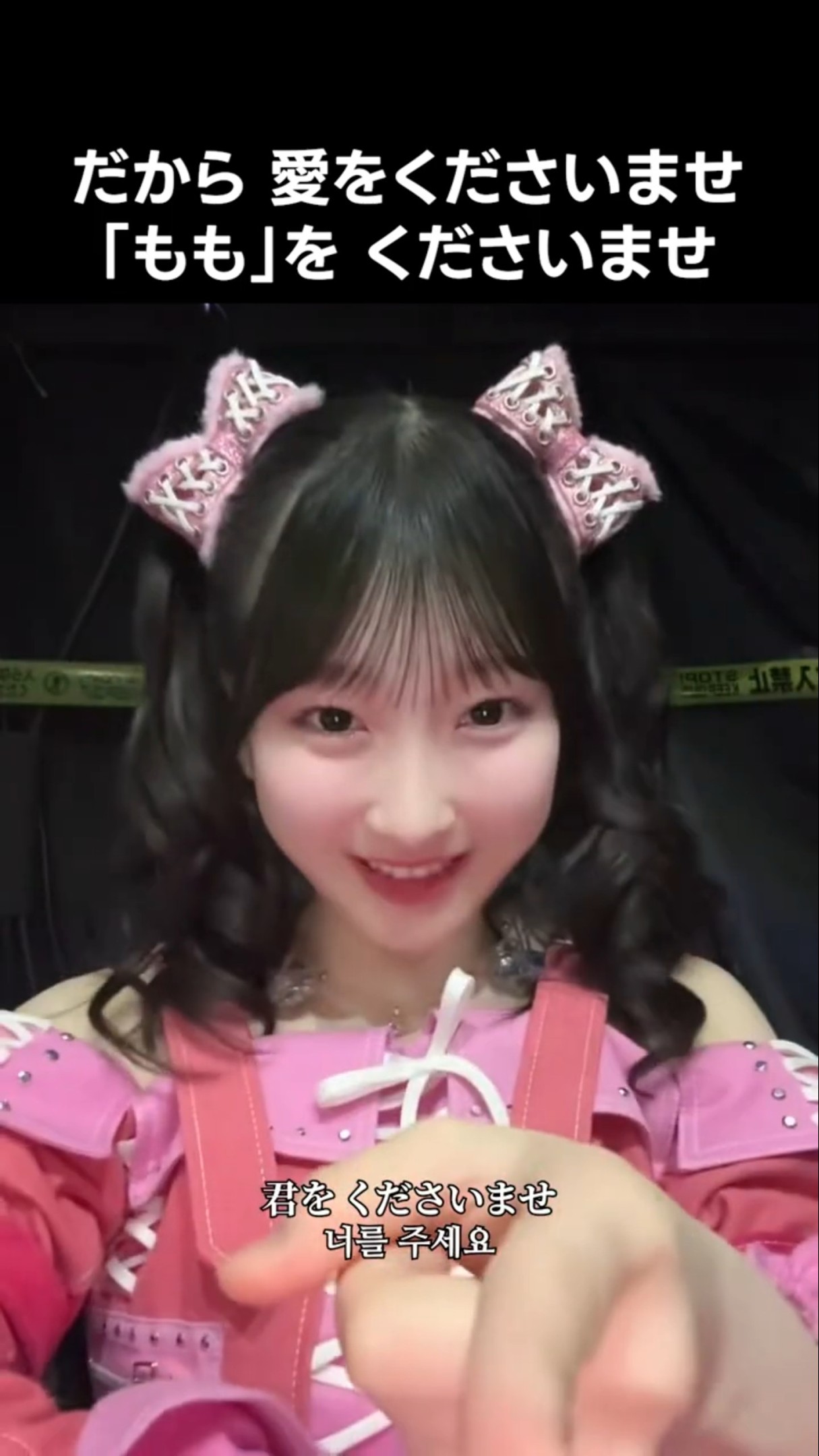 ノイミー ] だから 愛をくださいませ 「もも」を くださいませ #櫻井も