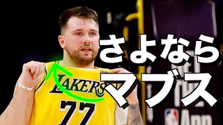 【号外】ドンチッチがレイカーズデビュー。 八村もスタメン残留!レイカーズは優勝候補になれるか?