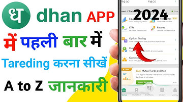 Dhan app me First Time Option Trading - Live Demo 2024 | How to trade Options in Dhan ( Beginners )